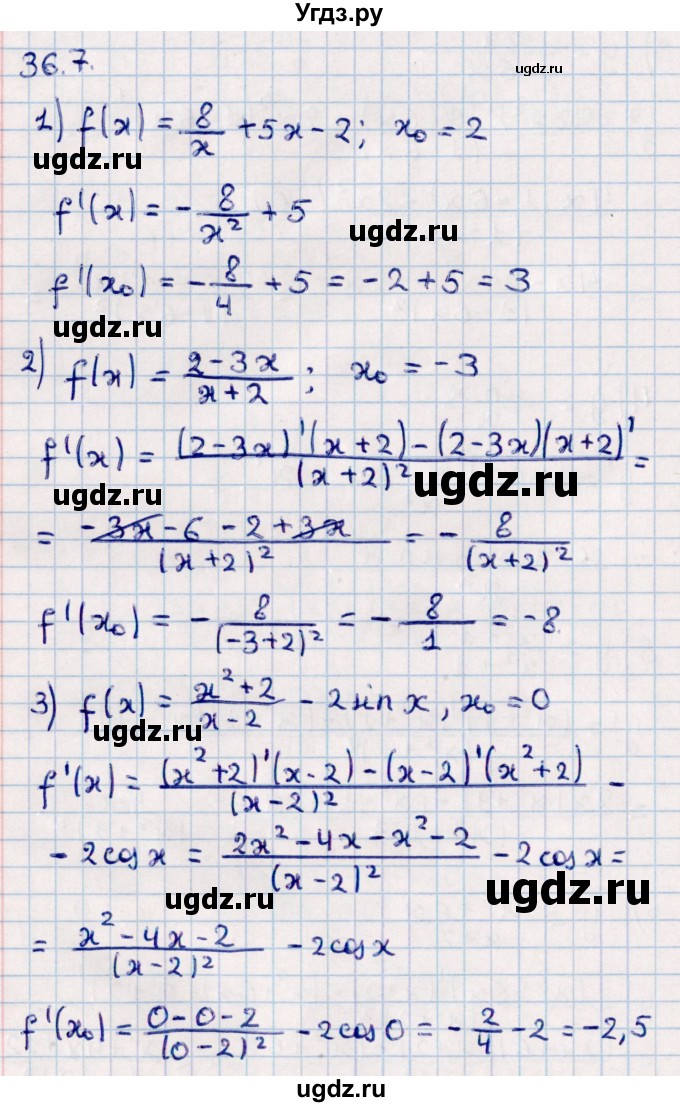 ГДЗ (Решебник к учебнику 2022) по алгебре 10 класс Мерзляк А.Г. / §36 / 36.7