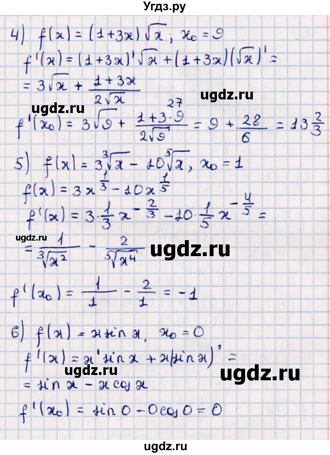 ГДЗ (Решебник к учебнику 2022) по алгебре 10 класс Мерзляк А.Г. / §36 / 36.7(продолжение 2)