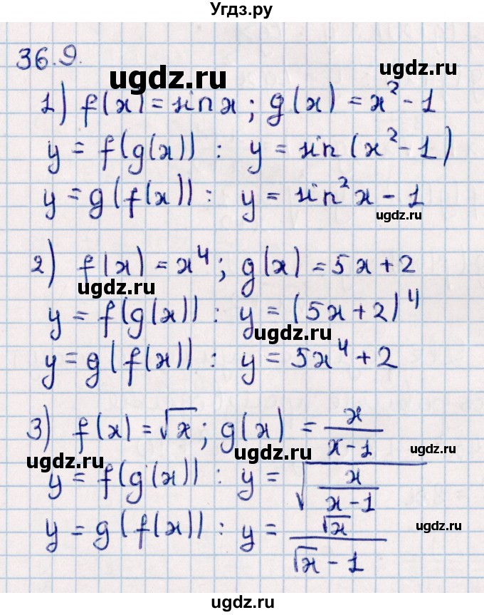 ГДЗ (Решебник к учебнику 2022) по алгебре 10 класс Мерзляк А.Г. / §36 / 36.9