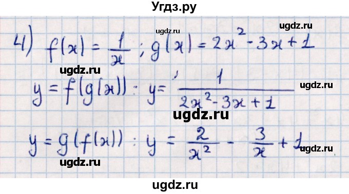ГДЗ (Решебник к учебнику 2022) по алгебре 10 класс Мерзляк А.Г. / §36 / 36.9(продолжение 2)