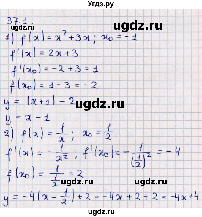 ГДЗ (Решебник к учебнику 2022) по алгебре 10 класс Мерзляк А.Г. / §37 / 37.1