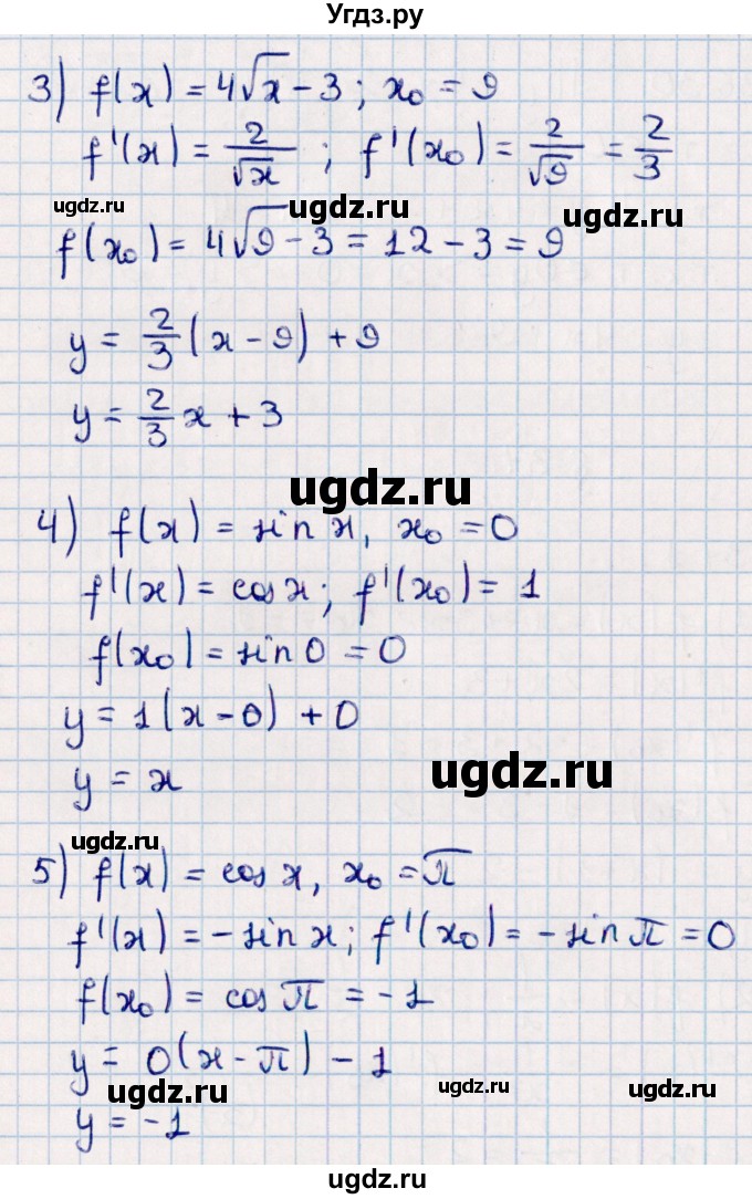 ГДЗ (Решебник к учебнику 2022) по алгебре 10 класс Мерзляк А.Г. / §37 / 37.1(продолжение 2)