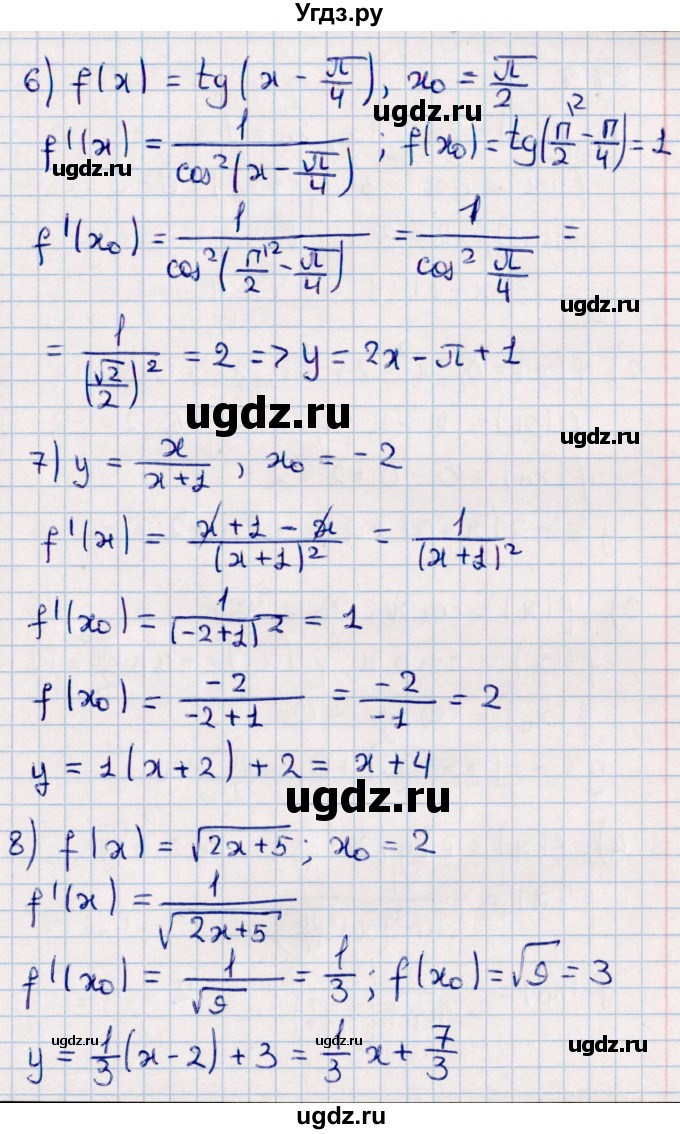 ГДЗ (Решебник к учебнику 2022) по алгебре 10 класс Мерзляк А.Г. / §37 / 37.1(продолжение 3)