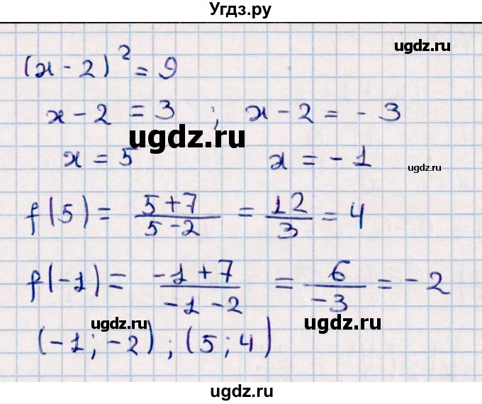 ГДЗ (Решебник к учебнику 2022) по алгебре 10 класс Мерзляк А.Г. / §37 / 37.10(продолжение 3)