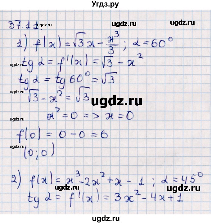 ГДЗ (Решебник к учебнику 2022) по алгебре 10 класс Мерзляк А.Г. / §37 / 37.11