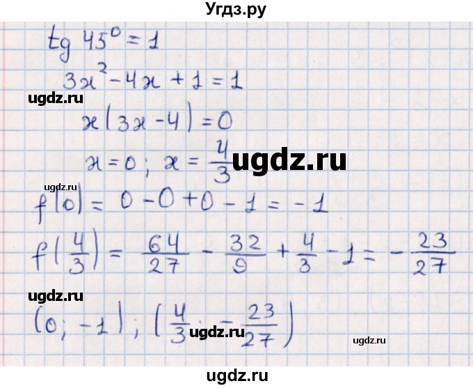 ГДЗ (Решебник к учебнику 2022) по алгебре 10 класс Мерзляк А.Г. / §37 / 37.11(продолжение 2)