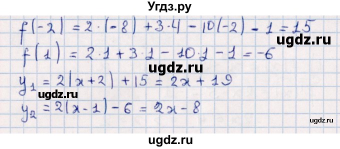 ГДЗ (Решебник к учебнику 2022) по алгебре 10 класс Мерзляк А.Г. / §37 / 37.16(продолжение 2)
