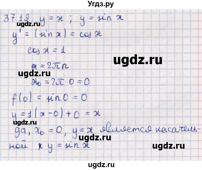 ГДЗ (Решебник к учебнику 2022) по алгебре 10 класс Мерзляк А.Г. / §37 / 37.19