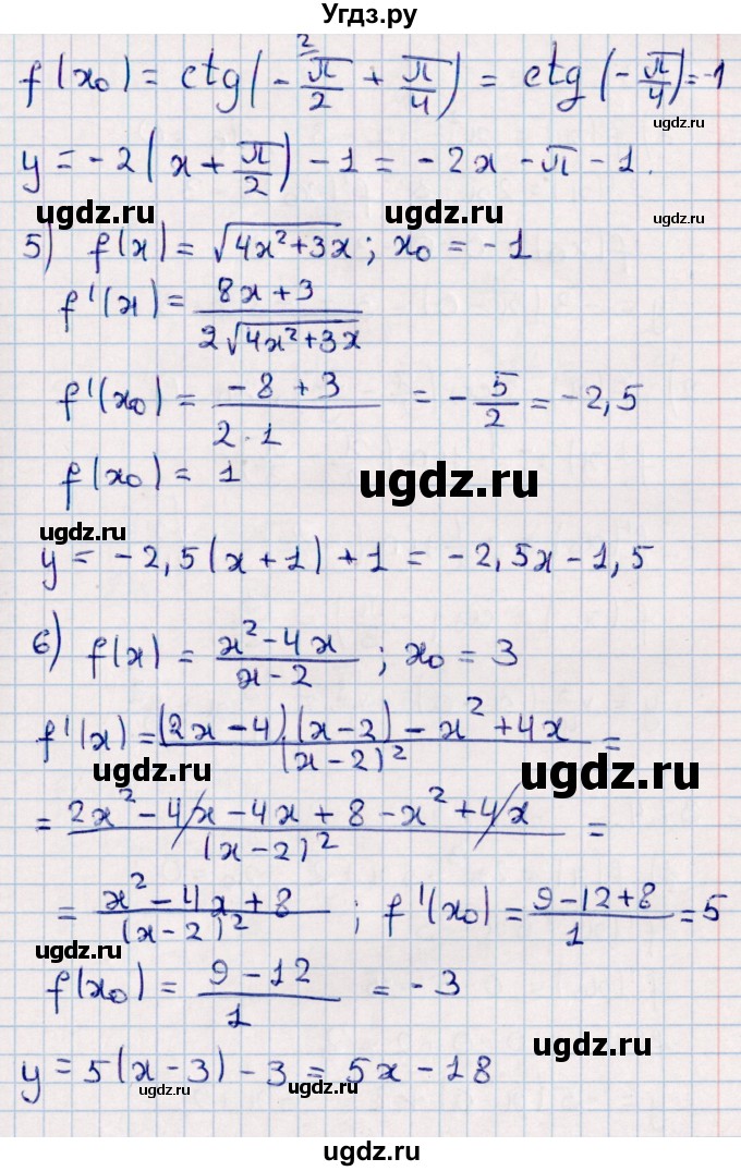 ГДЗ (Решебник к учебнику 2022) по алгебре 10 класс Мерзляк А.Г. / §37 / 37.2(продолжение 2)