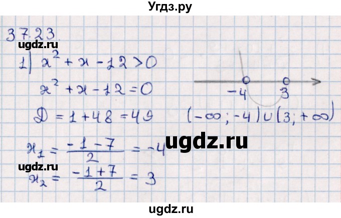 ГДЗ (Решебник к учебнику 2022) по алгебре 10 класс Мерзляк А.Г. / §37 / 37.23