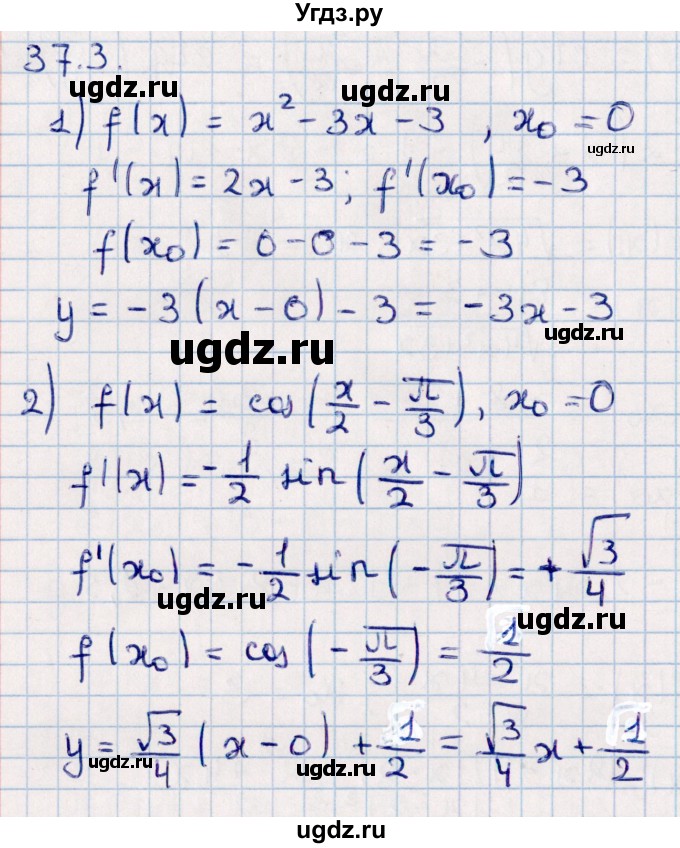ГДЗ (Решебник к учебнику 2022) по алгебре 10 класс Мерзляк А.Г. / §37 / 37.3