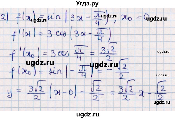 ГДЗ (Решебник к учебнику 2022) по алгебре 10 класс Мерзляк А.Г. / §37 / 37.4(продолжение 2)