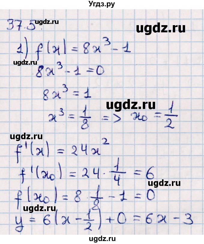 ГДЗ (Решебник к учебнику 2022) по алгебре 10 класс Мерзляк А.Г. / §37 / 37.5