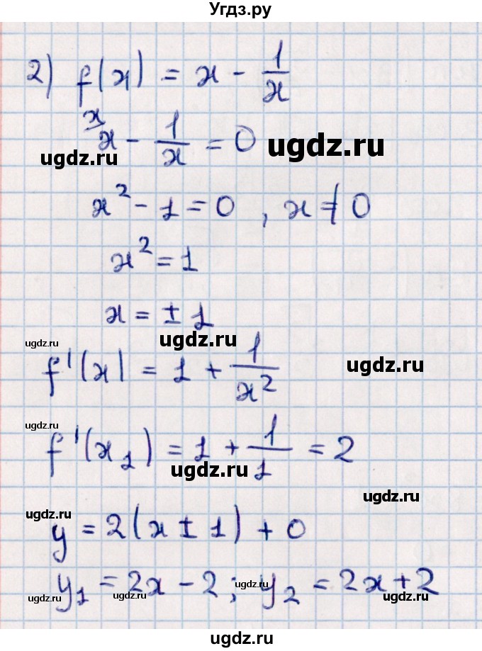 ГДЗ (Решебник к учебнику 2022) по алгебре 10 класс Мерзляк А.Г. / §37 / 37.5(продолжение 2)