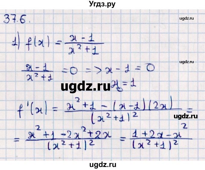 ГДЗ (Решебник к учебнику 2022) по алгебре 10 класс Мерзляк А.Г. / §37 / 37.6