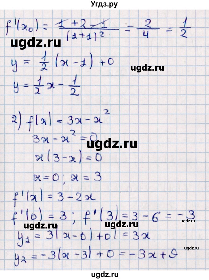 ГДЗ (Решебник к учебнику 2022) по алгебре 10 класс Мерзляк А.Г. / §37 / 37.6(продолжение 2)