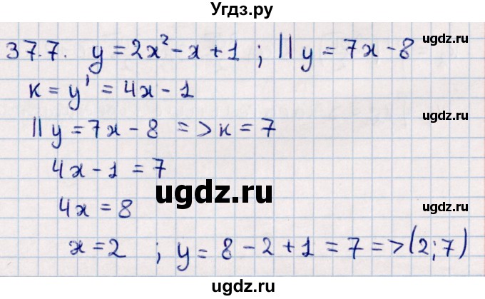 ГДЗ (Решебник к учебнику 2022) по алгебре 10 класс Мерзляк А.Г. / §37 / 37.7