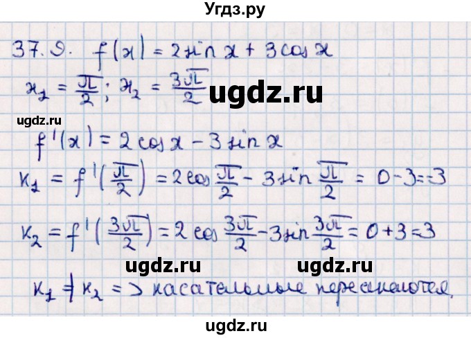 ГДЗ (Решебник к учебнику 2022) по алгебре 10 класс Мерзляк А.Г. / §37 / 37.9