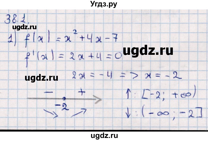 ГДЗ (Решебник к учебнику 2022) по алгебре 10 класс Мерзляк А.Г. / §38 / 38.1