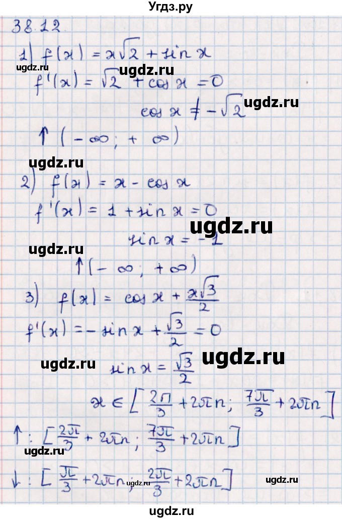 ГДЗ (Решебник к учебнику 2022) по алгебре 10 класс Мерзляк А.Г. / §38 / 38.12