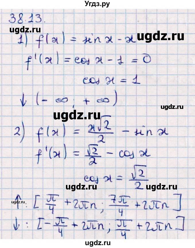 ГДЗ (Решебник к учебнику 2022) по алгебре 10 класс Мерзляк А.Г. / §38 / 38.13