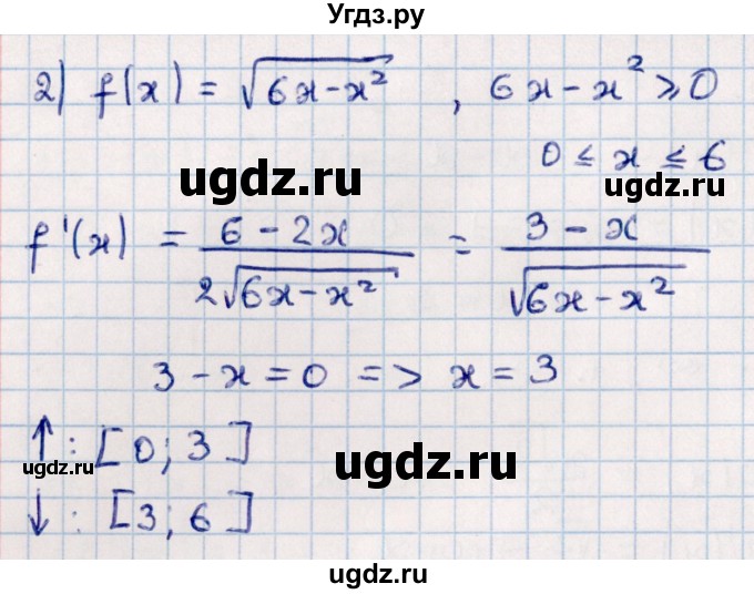 ГДЗ (Решебник к учебнику 2022) по алгебре 10 класс Мерзляк А.Г. / §38 / 38.14(продолжение 2)