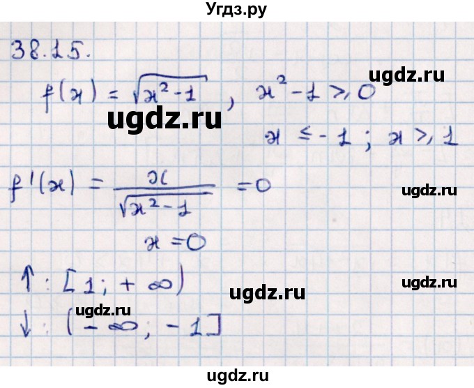 ГДЗ (Решебник к учебнику 2022) по алгебре 10 класс Мерзляк А.Г. / §38 / 38.15