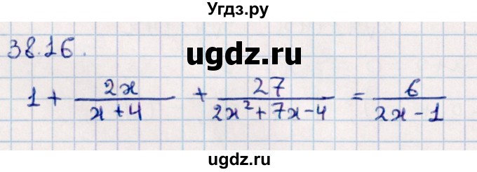 ГДЗ (Решебник к учебнику 2022) по алгебре 10 класс Мерзляк А.Г. / §38 / 38.16