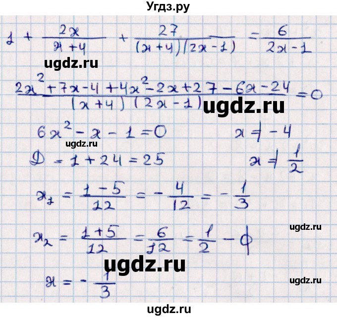 ГДЗ (Решебник к учебнику 2022) по алгебре 10 класс Мерзляк А.Г. / §38 / 38.16(продолжение 2)