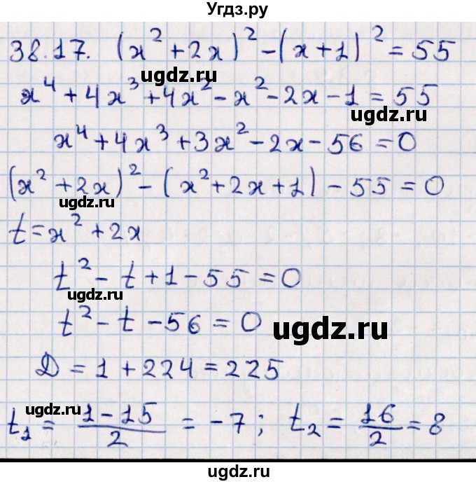 ГДЗ (Решебник к учебнику 2022) по алгебре 10 класс Мерзляк А.Г. / §38 / 38.17