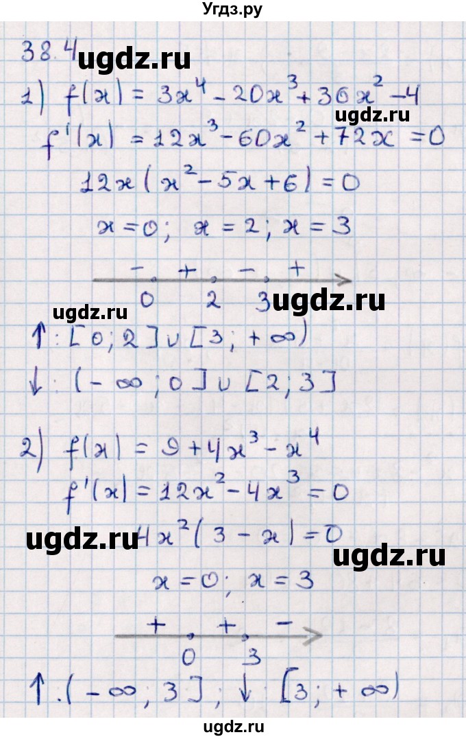 ГДЗ (Решебник к учебнику 2022) по алгебре 10 класс Мерзляк А.Г. / §38 / 38.4