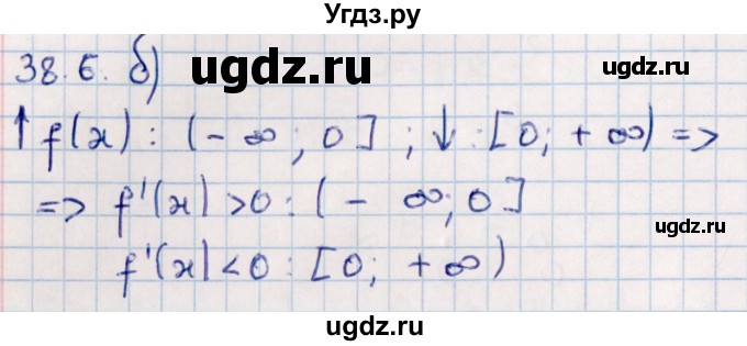 ГДЗ (Решебник к учебнику 2022) по алгебре 10 класс Мерзляк А.Г. / §38 / 38.6