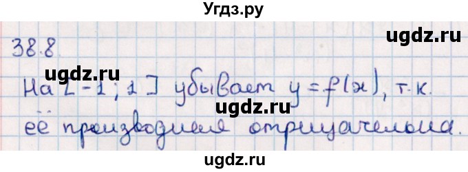 ГДЗ (Решебник к учебнику 2022) по алгебре 10 класс Мерзляк А.Г. / §38 / 38.8