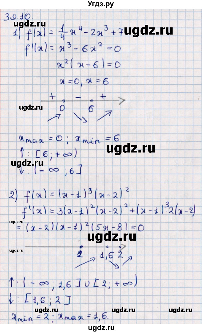 ГДЗ (Решебник к учебнику 2022) по алгебре 10 класс Мерзляк А.Г. / §39 / 39.10