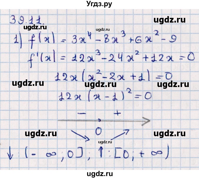 ГДЗ (Решебник к учебнику 2022) по алгебре 10 класс Мерзляк А.Г. / §39 / 39.11