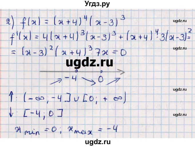 ГДЗ (Решебник к учебнику 2022) по алгебре 10 класс Мерзляк А.Г. / §39 / 39.11(продолжение 2)