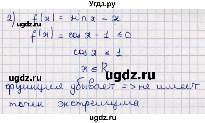 ГДЗ (Решебник к учебнику 2022) по алгебре 10 класс Мерзляк А.Г. / §39 / 39.12(продолжение 2)