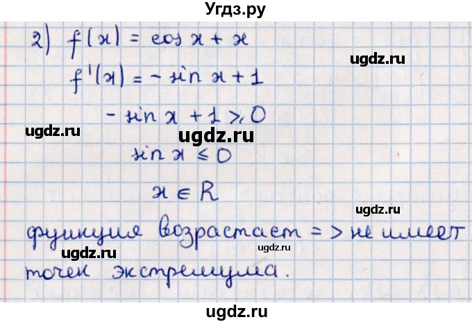 ГДЗ (Решебник к учебнику 2022) по алгебре 10 класс Мерзляк А.Г. / §39 / 39.13(продолжение 2)