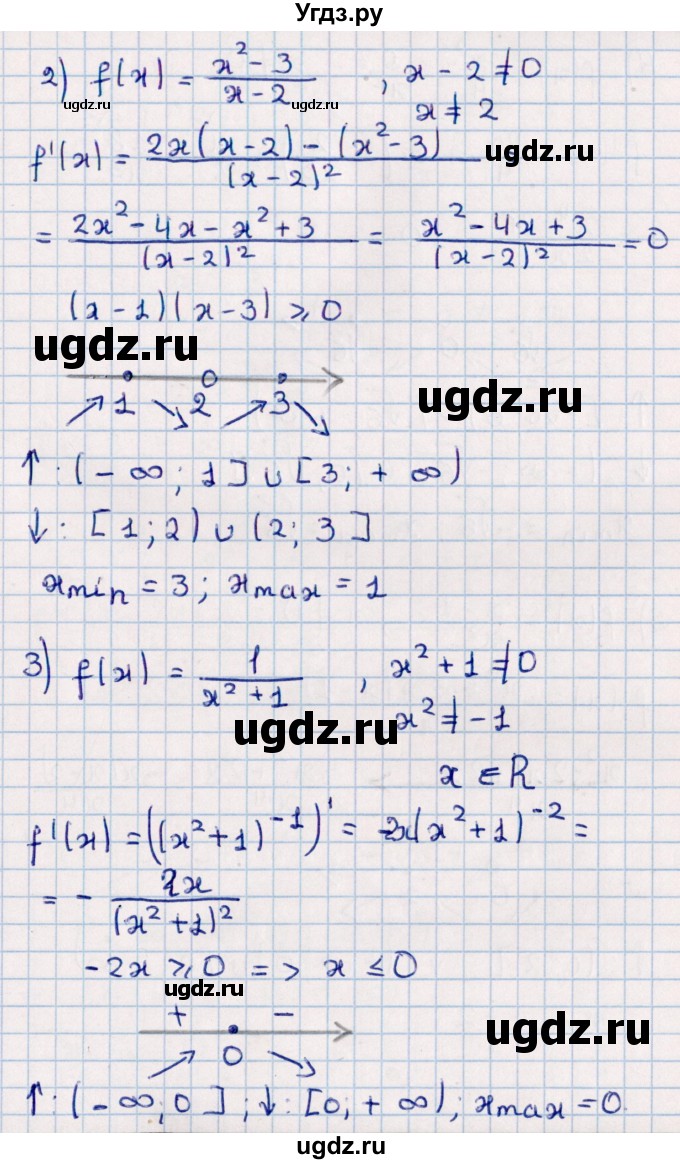 ГДЗ (Решебник к учебнику 2022) по алгебре 10 класс Мерзляк А.Г. / §39 / 39.14(продолжение 2)