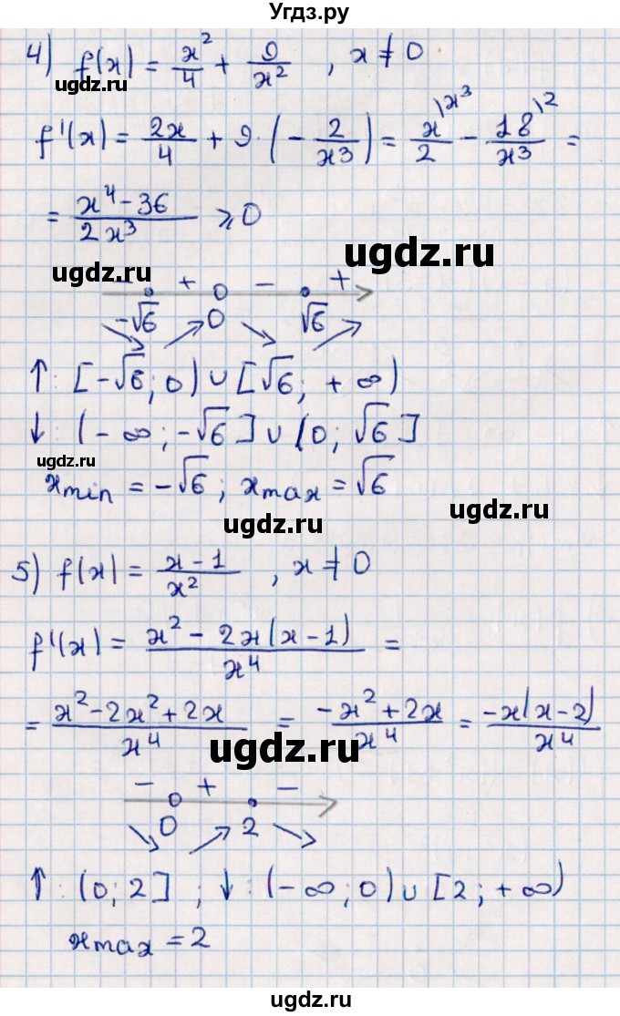 ГДЗ (Решебник к учебнику 2022) по алгебре 10 класс Мерзляк А.Г. / §39 / 39.14(продолжение 3)