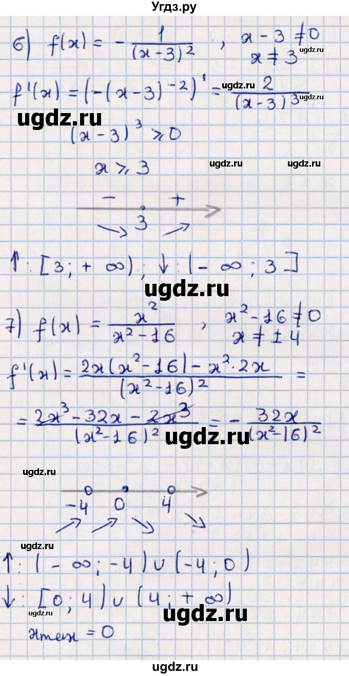 ГДЗ (Решебник к учебнику 2022) по алгебре 10 класс Мерзляк А.Г. / §39 / 39.14(продолжение 4)
