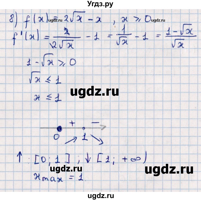 ГДЗ (Решебник к учебнику 2022) по алгебре 10 класс Мерзляк А.Г. / §39 / 39.14(продолжение 5)