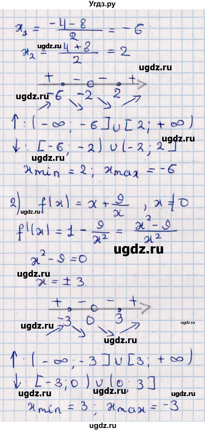 ГДЗ (Решебник к учебнику 2022) по алгебре 10 класс Мерзляк А.Г. / §39 / 39.15(продолжение 2)