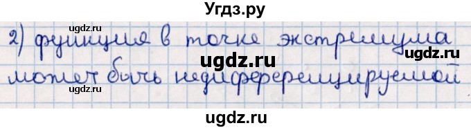 ГДЗ (Решебник к учебнику 2022) по алгебре 10 класс Мерзляк А.Г. / §39 / 39.16(продолжение 2)