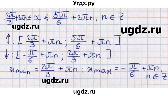 ГДЗ (Решебник к учебнику 2022) по алгебре 10 класс Мерзляк А.Г. / §39 / 39.18(продолжение 2)