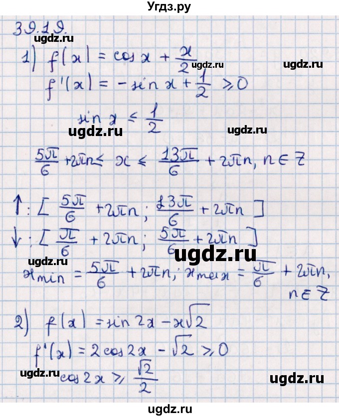 ГДЗ (Решебник к учебнику 2022) по алгебре 10 класс Мерзляк А.Г. / §39 / 39.19