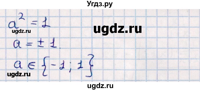 ГДЗ (Решебник к учебнику 2022) по алгебре 10 класс Мерзляк А.Г. / §39 / 39.21(продолжение 2)