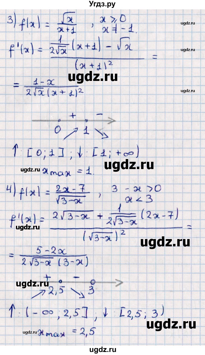 ГДЗ (Решебник к учебнику 2022) по алгебре 10 класс Мерзляк А.Г. / §39 / 39.22(продолжение 2)