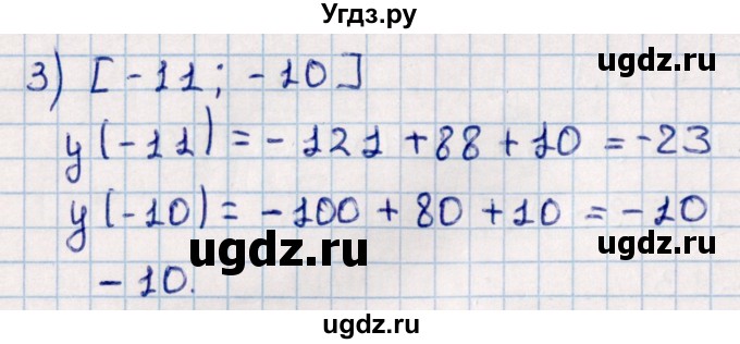 ГДЗ (Решебник к учебнику 2022) по алгебре 10 класс Мерзляк А.Г. / §39 / 39.25(продолжение 2)