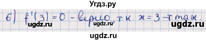 ГДЗ (Решебник к учебнику 2022) по алгебре 10 класс Мерзляк А.Г. / §39 / 39.5(продолжение 2)